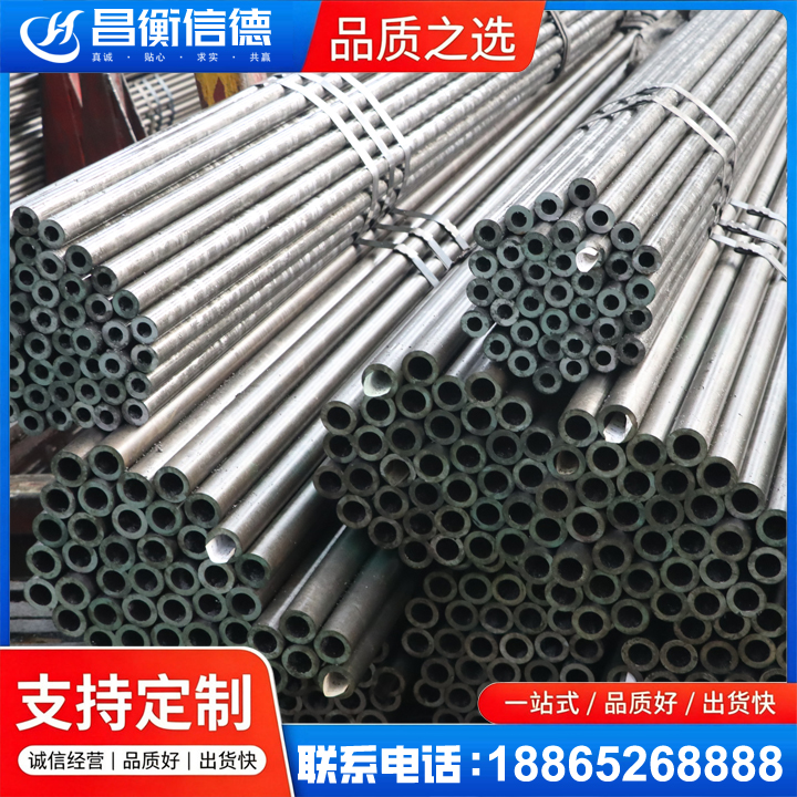 上城光亮精密钢管